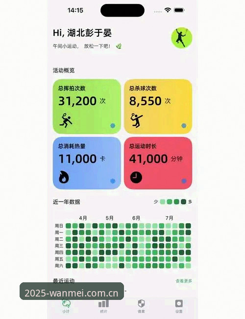 完美体育平台焕新版实测：实时比分与数据中心，等更新还是直接上手？