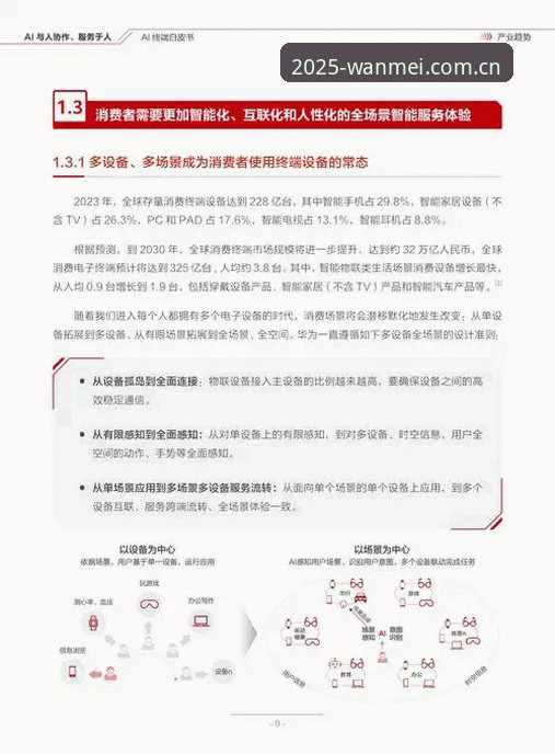 完美体育平台焕新版数据中心实用指南：从查资料到下注，一次说清